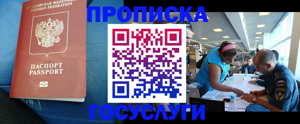 прописка гарантия в Кирове