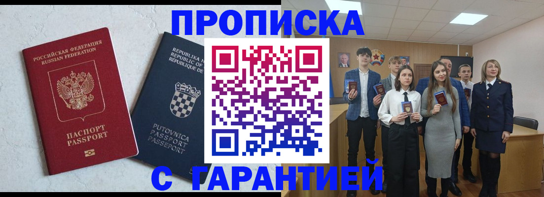 временная регистрация купить в Кирове