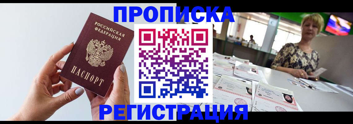 временная регистрация поиск в Кирове