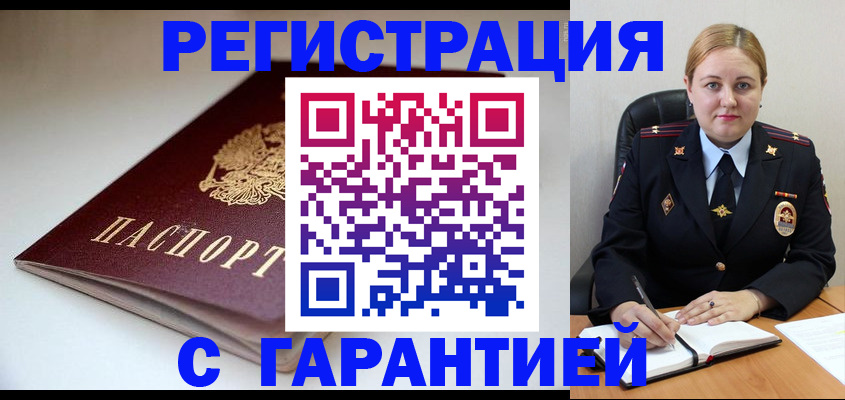 временная регистрация адрес в Кирове